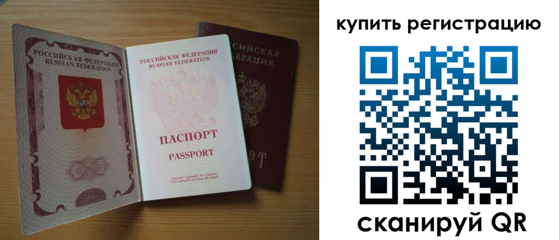 временная регистрация 2025 в Хабаровском крае