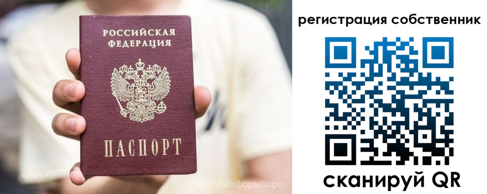 временная регистрация законно в Хабаровском крае