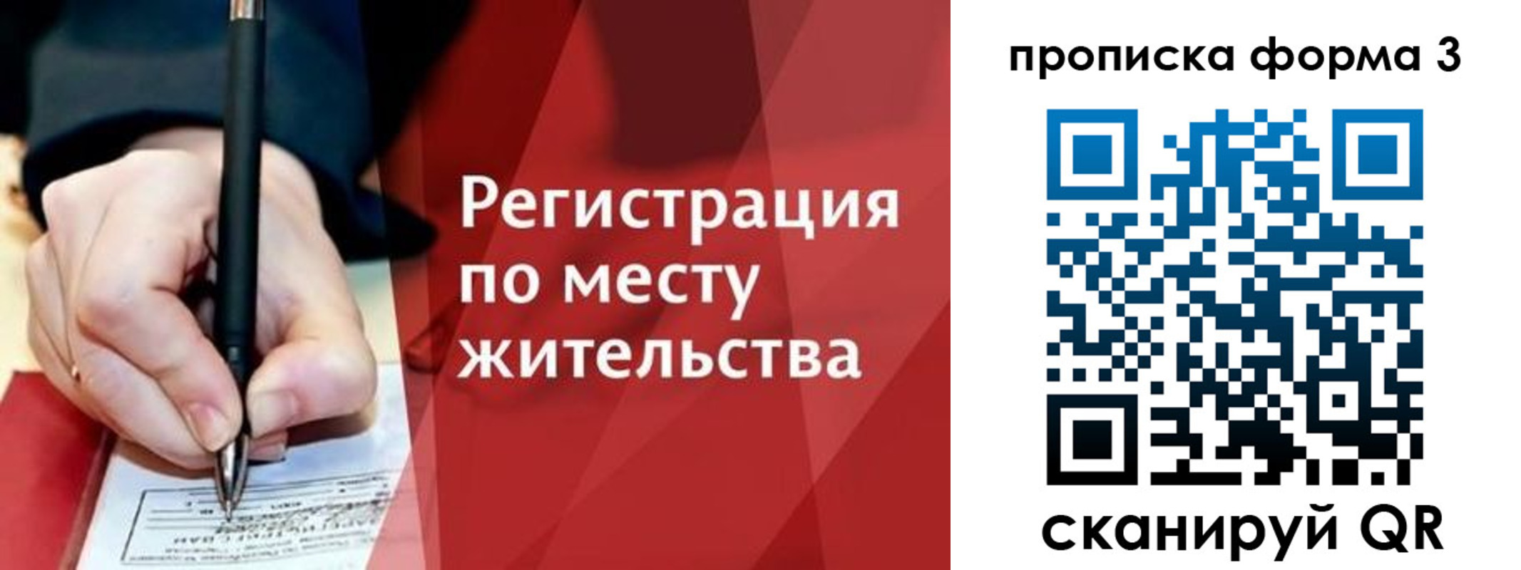 миграционный учет в Хабаровском крае