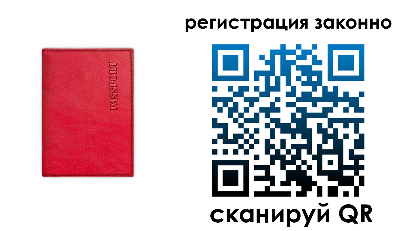 прописка штамп в Хабаровском крае